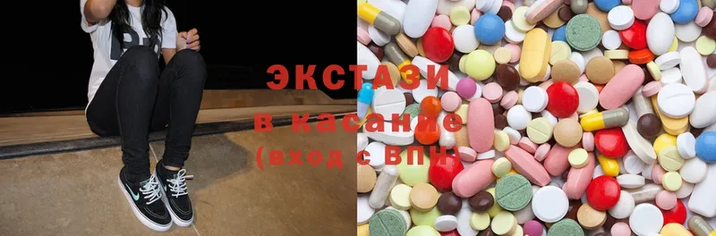 Ecstasy 250 мг  kraken tor  Верещагино 