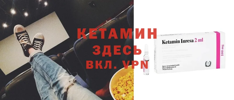 где продают   Верещагино  Кетамин VHQ 