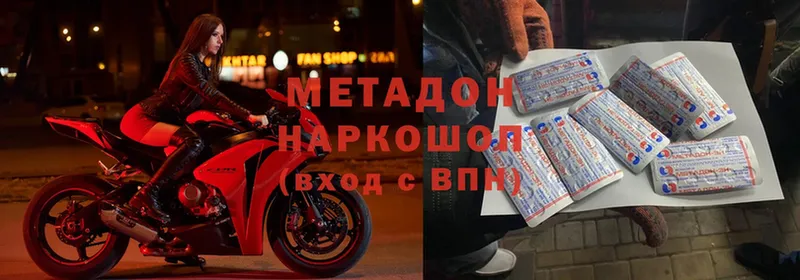 Метадон methadone  Верещагино 